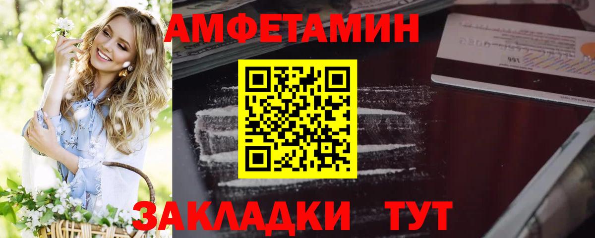 Amphetamine 97% Выборг