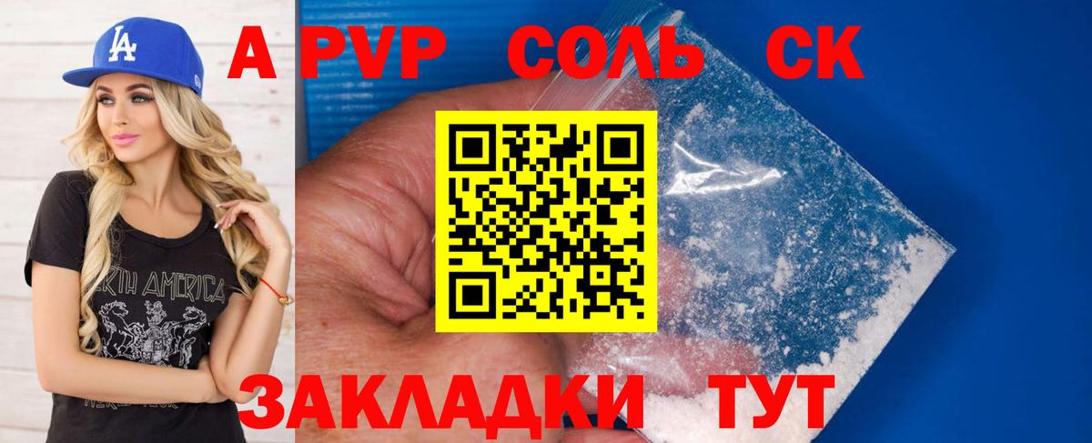 Alfa_PVP кристаллы  Alfa_PVP VHQ  Выборг  где продают наркотики  Вход с VPN 