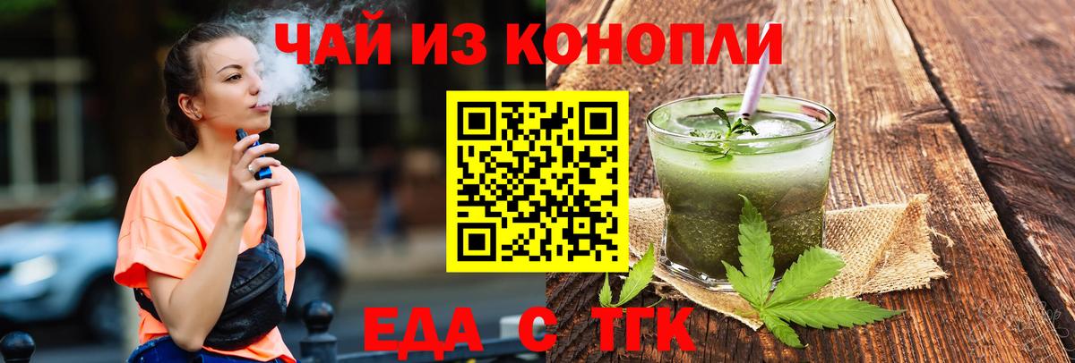 Печенье с ТГК конопля  Вход с VPN  Выборг 