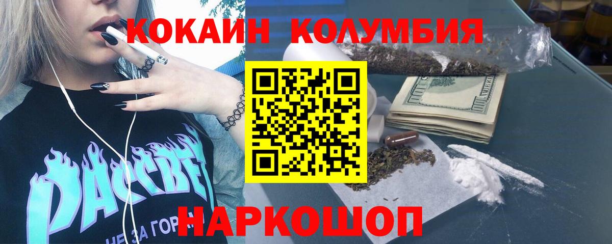 Cocaine Боливия Выборг