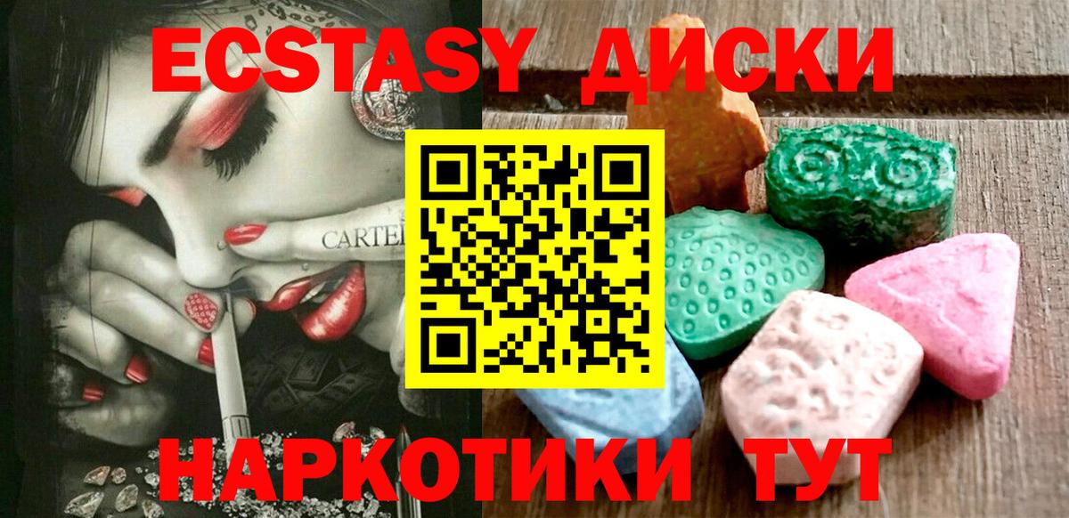 ЭКСТАЗИ 300 mg  ЭКСТАЗИ  Ecstasy DUBAI  Выборг  Вход с VPN 