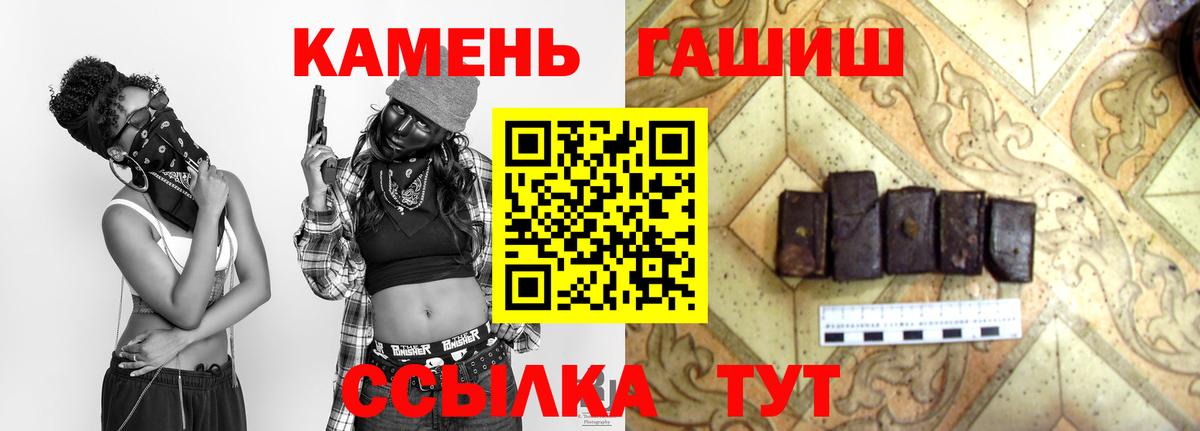 Выборг  ГАШИШ Ice-O-Lator  ГАШ индика сатива  закладка  Вход с VPN 