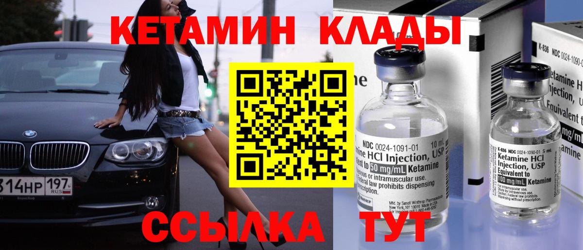 Кетамин ketamine  Вход с VPN  Выборг 