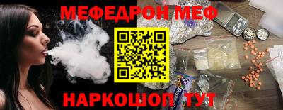 мяу мяу кристалл Лесосибирск