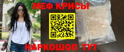 мяу мяу кристалл Лесосибирск