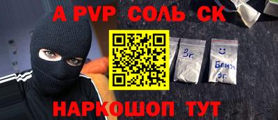 мяу мяу кристалл Лесосибирск