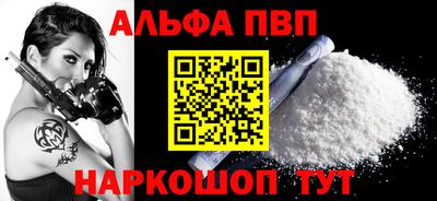 мяу мяу кристалл Лесосибирск