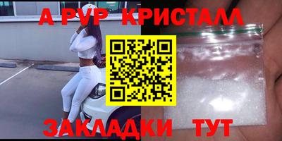 мяу мяу кристалл Лесосибирск