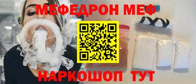 мяу мяу кристалл Лесосибирск