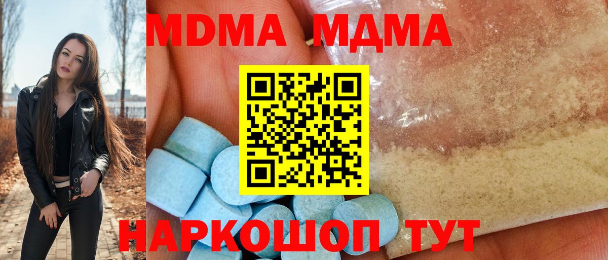 MDMA Molly  МДМА  Вход с VPN  Выборг  МДМА молли 