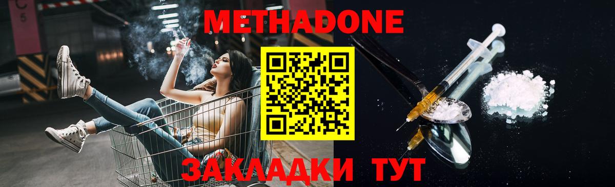 МЕТАДОН кристалл  Метадон VHQ  Выборг  Вход с VPN 