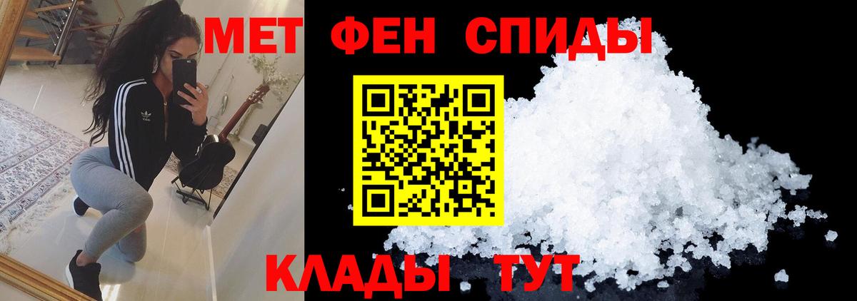 МЕТАМФЕТАМИН витя Выборг