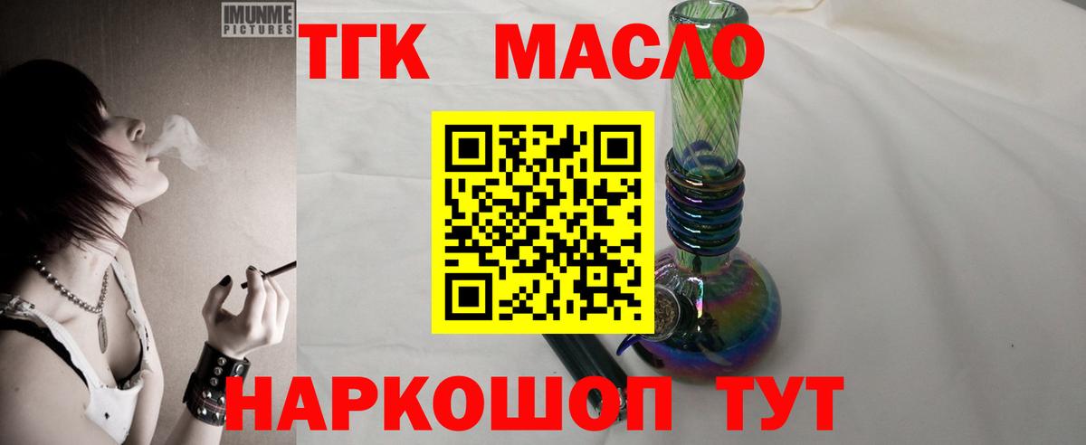 Дистиллят ТГК вейп с тгк  Вход с VPN  Выборг 